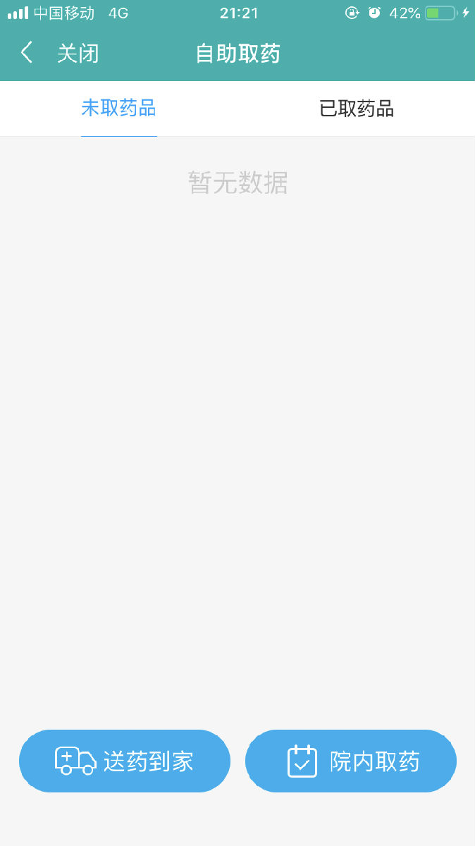 超方便！在家看病，送药上门……附一医院让你足不出户就能看上大专家 ——福建省首批互联网医院开启就医新模式