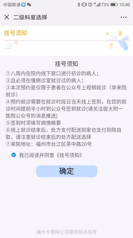 重磅！附一微信公众号互联网医院峰会”首秀” 四大亮点抢先揭秘