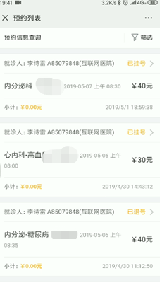 重磅！附一微信公众号互联网医院峰会”首秀” 四大亮点抢先揭秘