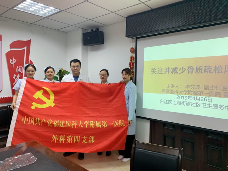 我院骨科举办义诊活动