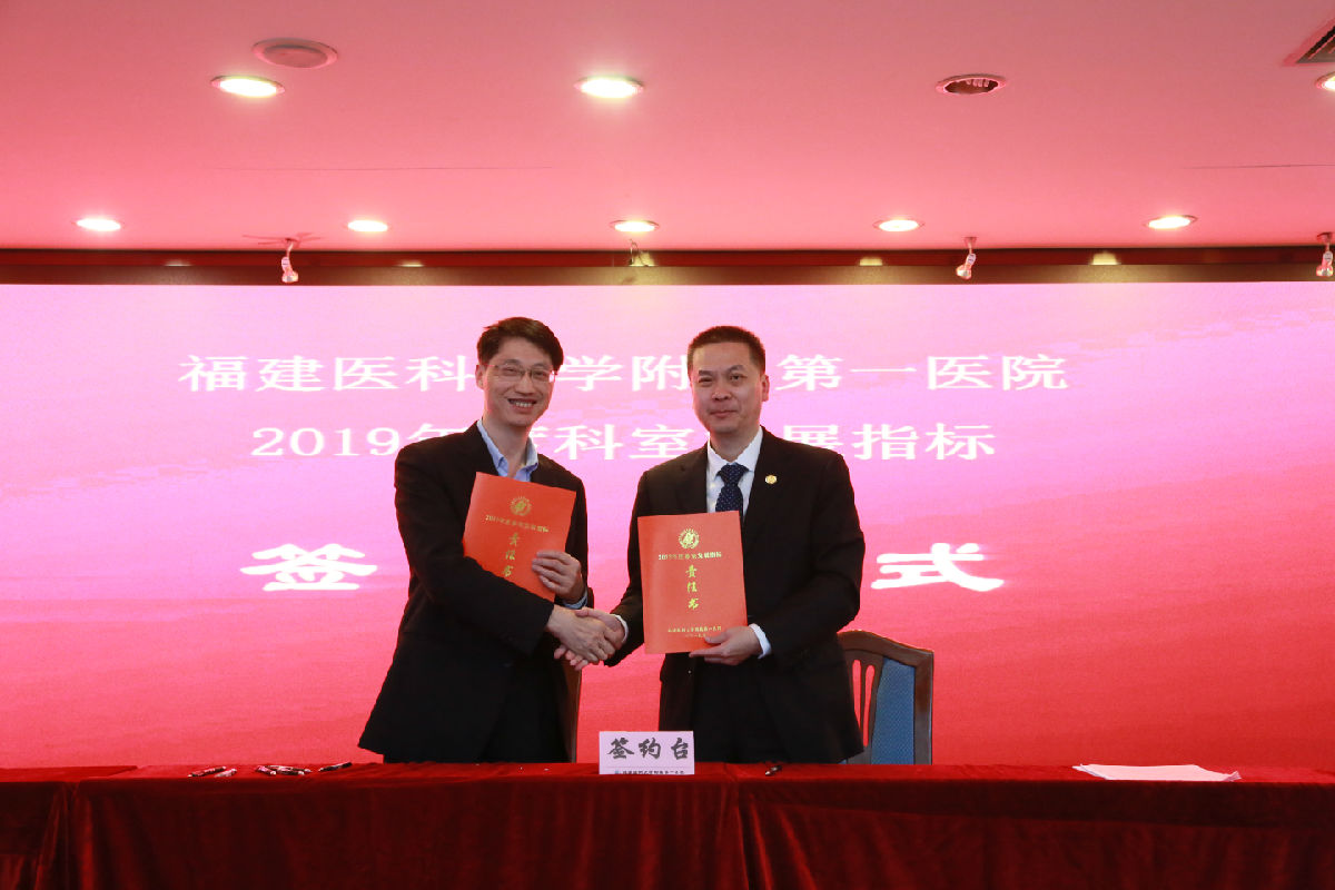 砥砺前行谋发展  指标引领促改革 ——我院举行《科室发展责任书》签约仪式