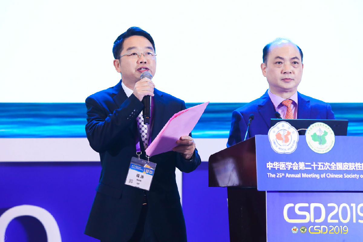 中华医学会第二十五次全国皮肤性病学术年会 我院皮肤科团队再创佳绩