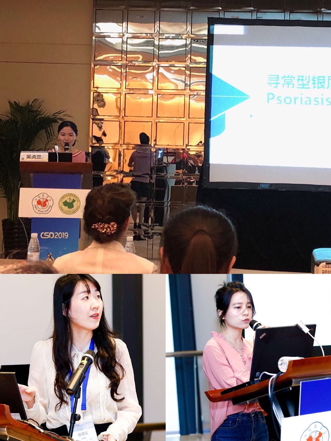 中华医学会第二十五次全国皮肤性病学术年会 我院皮肤科团队再创佳绩