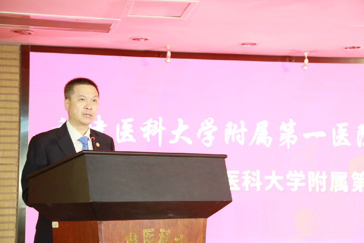 福建医科大学附属第一医院文化节启动