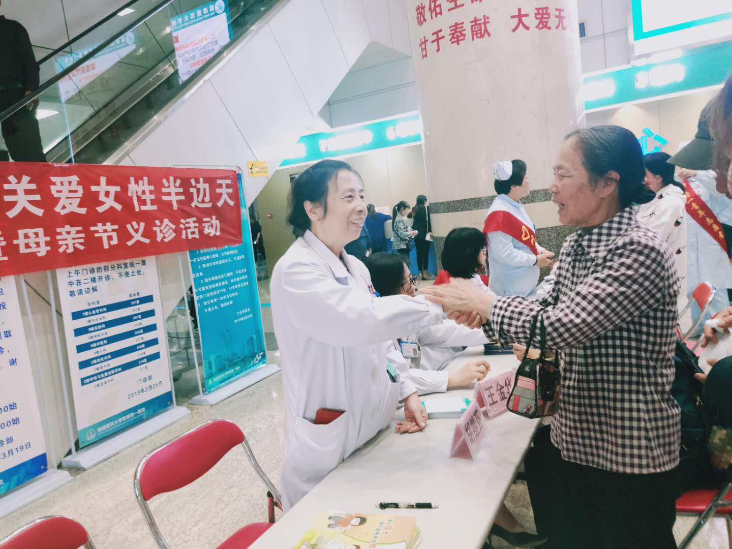 关爱女性半边天 ——妇产科举办国际护士节暨母亲节义诊活动