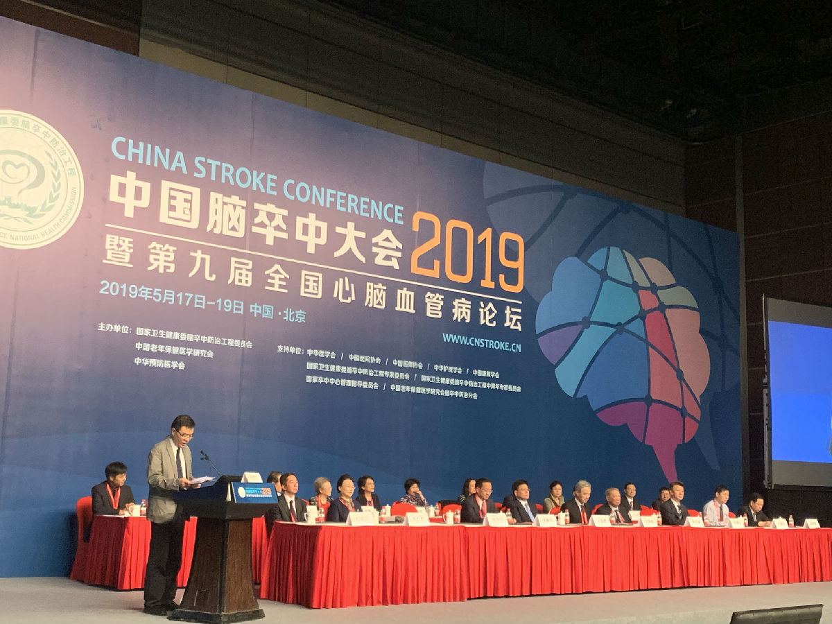 我院凝心聚力再创脑卒中防治工作佳绩