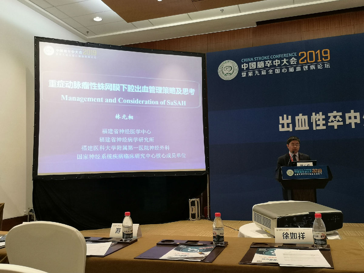 我院凝心聚力再创脑卒中防治工作佳绩