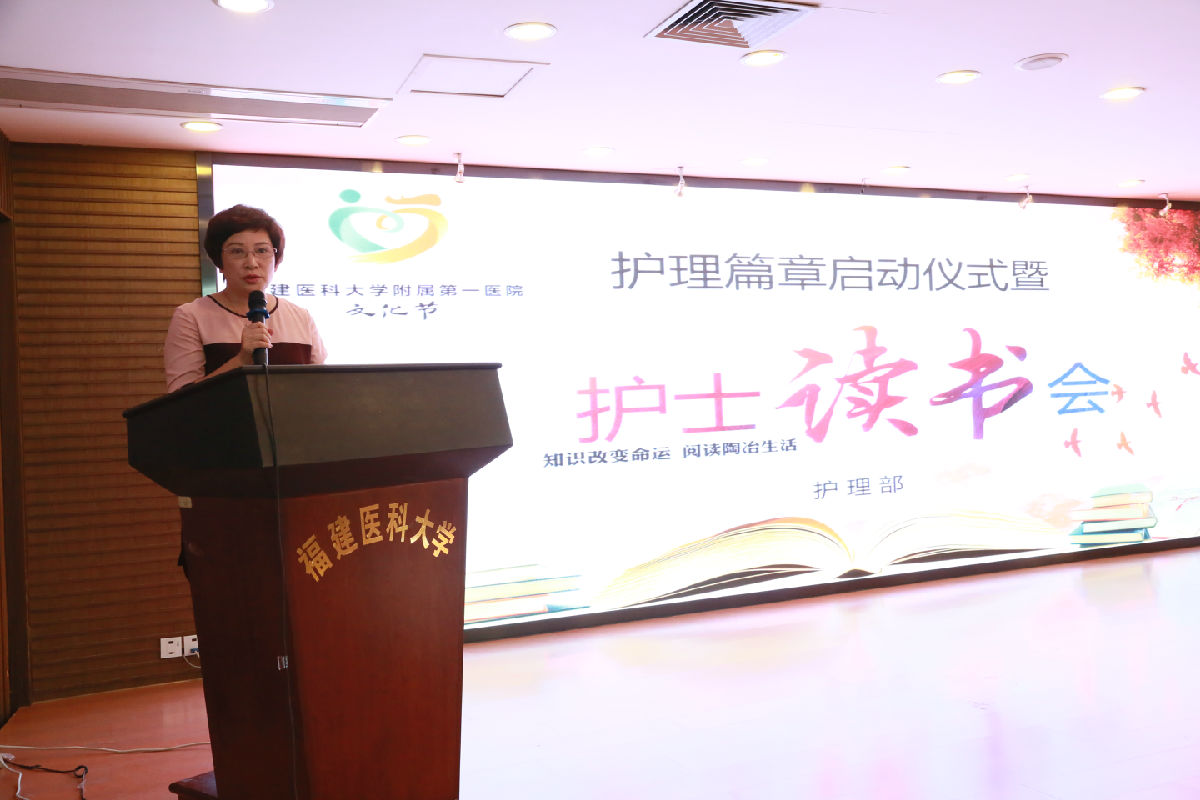 书香润泽心灵  雅言启迪人生 附一文化节之护理篇章