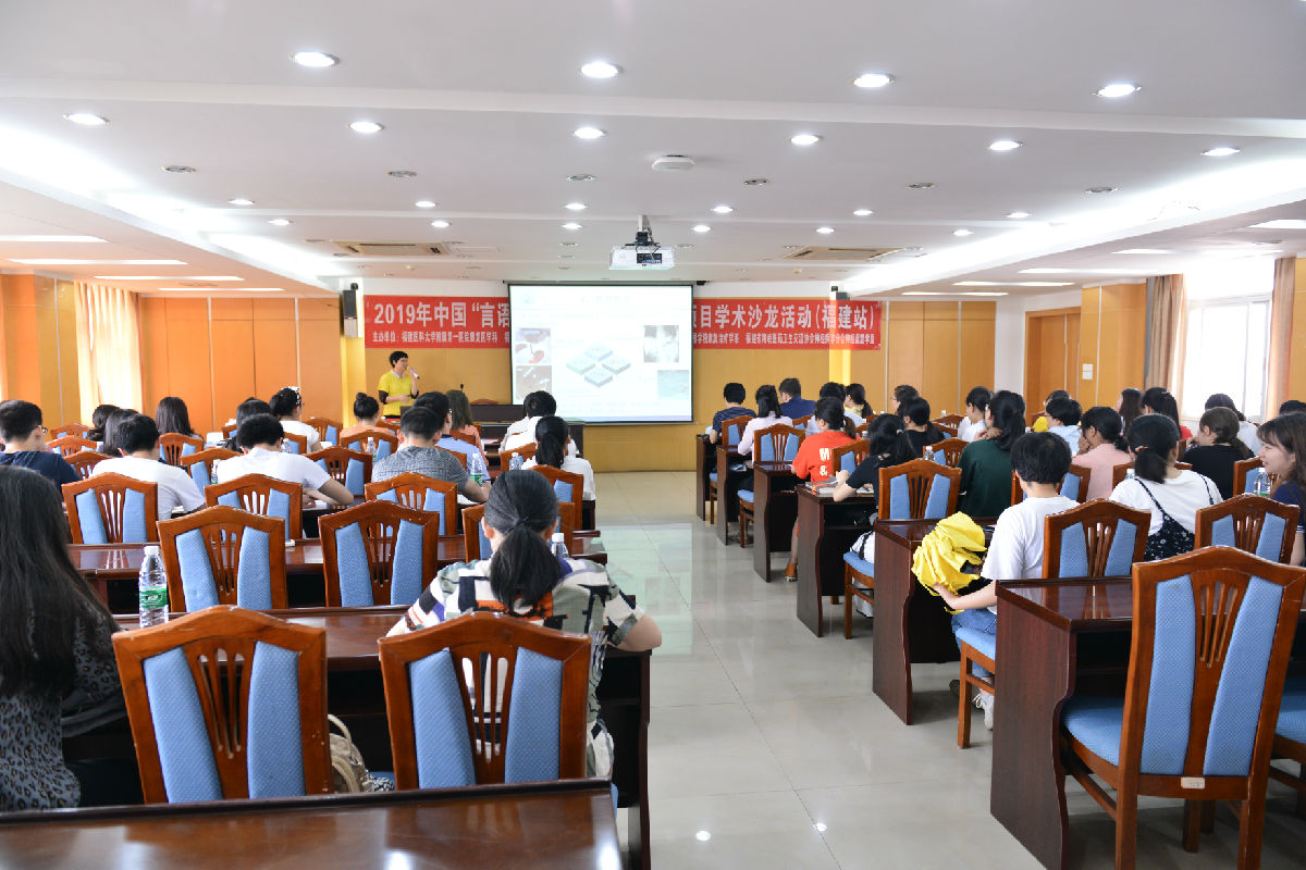 我院成功举办2019年中国“言语语言治疗周” 暨全球ICP项目公益行动（福建站）系列活动