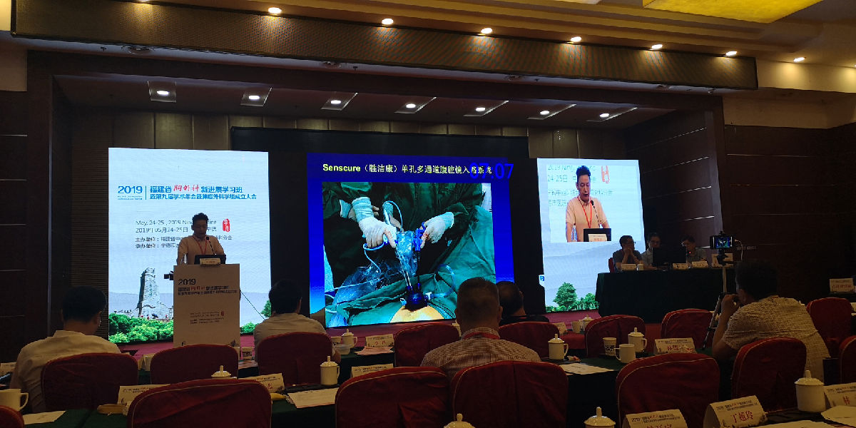 福建省中西医结合学会胸外科分会第九届学术年会召开