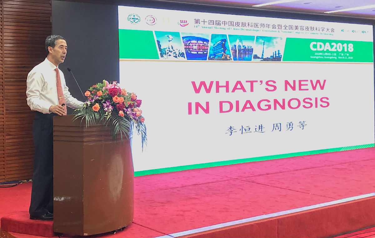 我院在皮肤科中青年医师知识竞赛暨全英文竞赛中勇夺双桂冠 我院在皮肤科中青年医师知识竞赛暨全英文竞赛中勇夺双桂冠