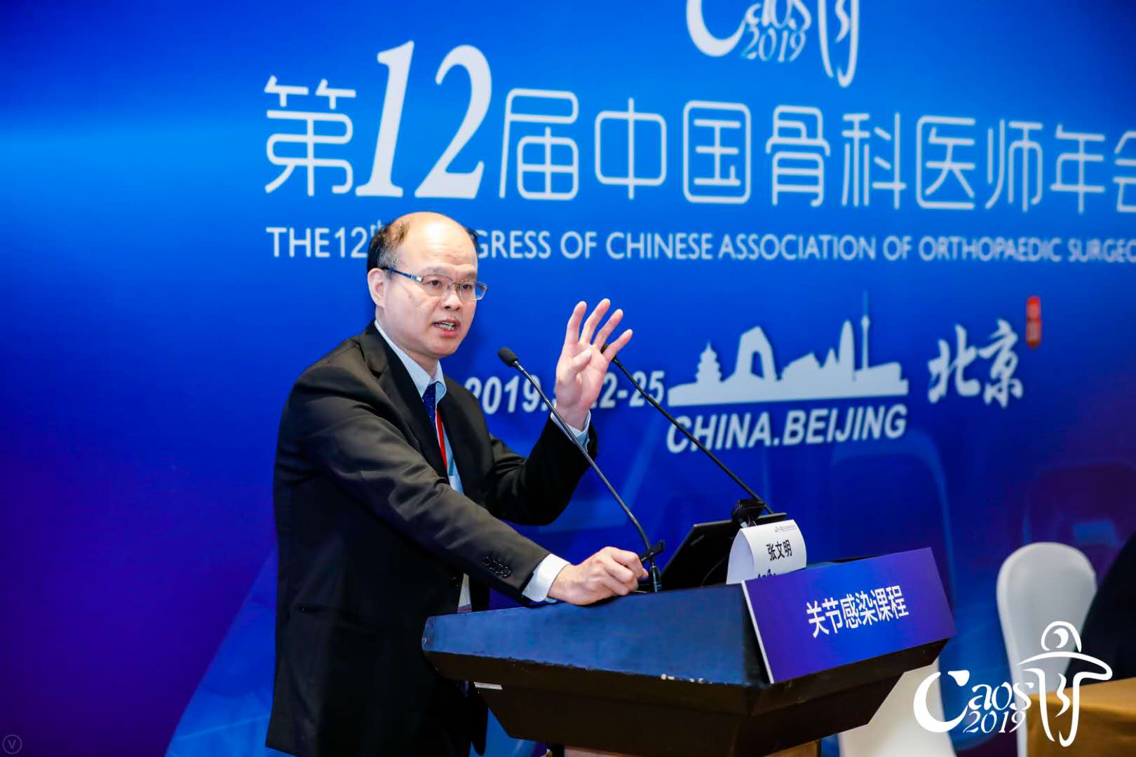 我院关节外科团队在2019CAOS大会荣获多项荣誉