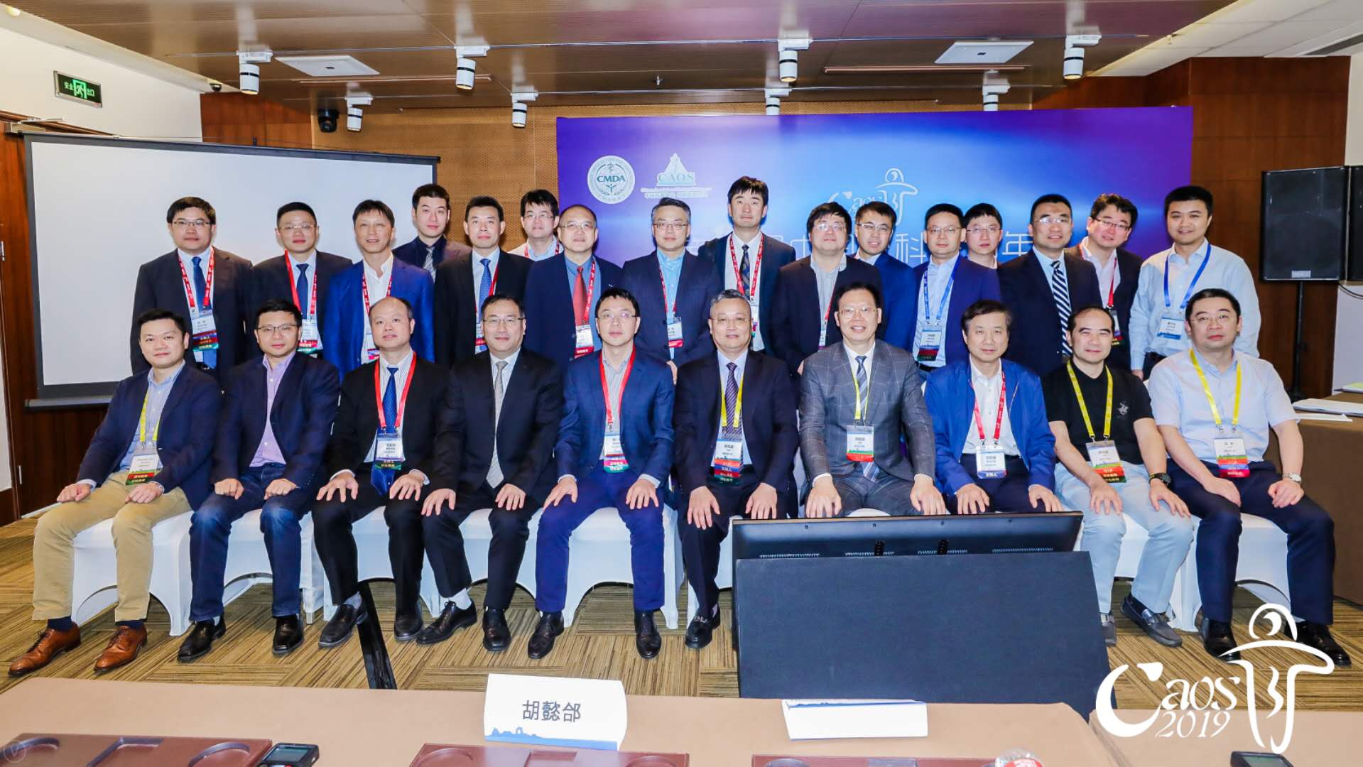 我院关节外科团队在2019CAOS大会荣获多项荣誉