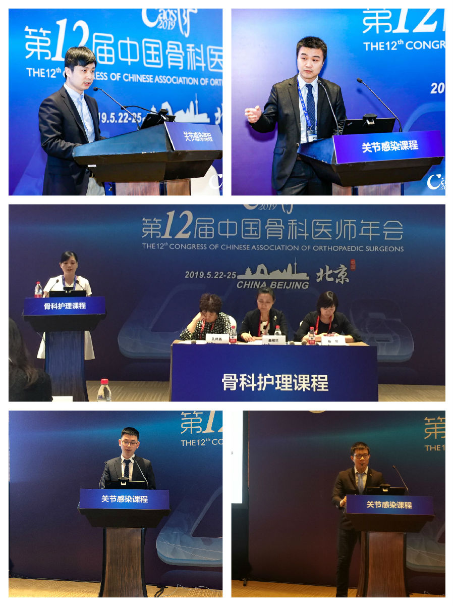 我院关节外科团队在2019CAOS大会荣获多项荣誉