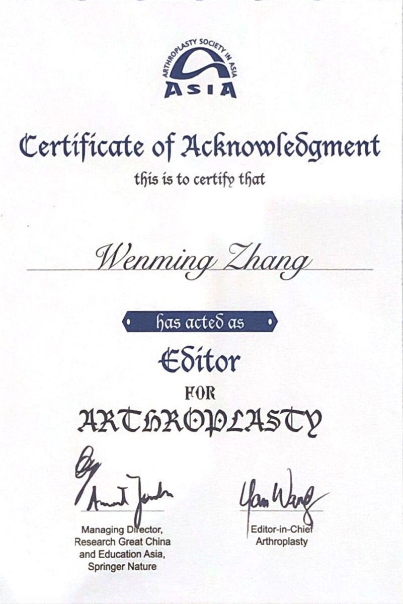 我院关节外科团队在2019CAOS大会荣获多项荣誉