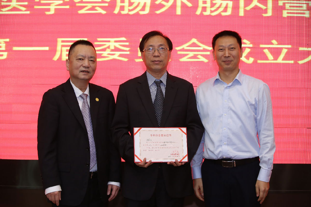 何庆良教授当选福建省医学会肠外肠内营养学分会主任委员、 林章雅教授受聘为分会顾问