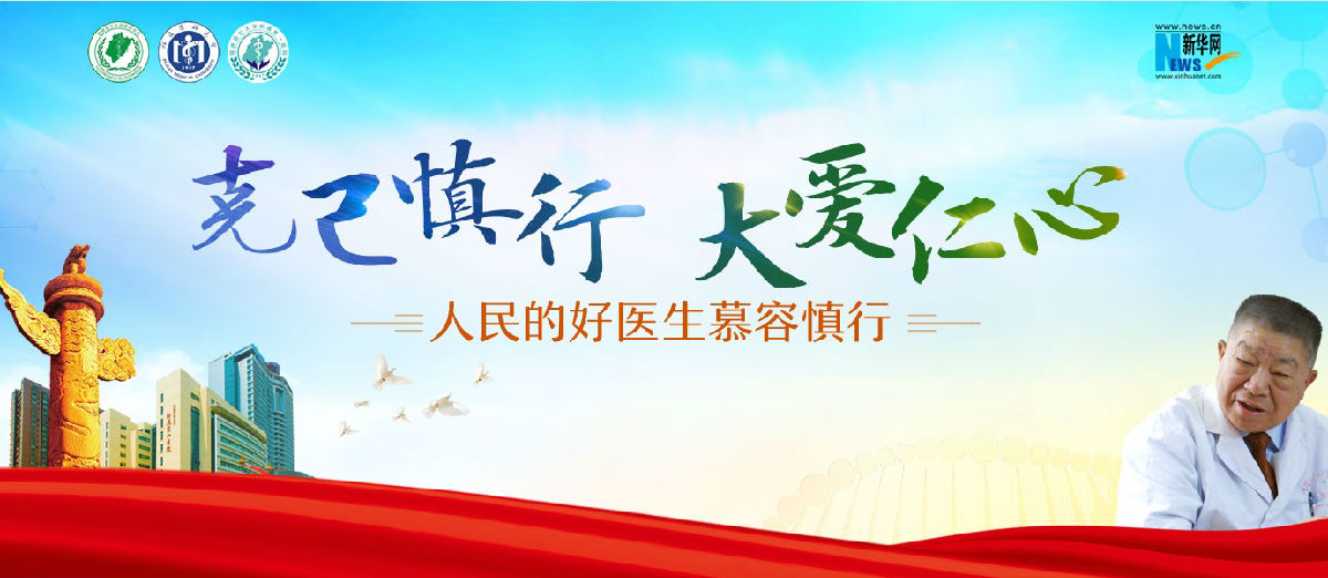 慕容慎行同志先进事迹巡回报告会首场报告在福州举行