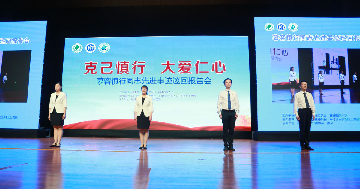 慕容慎行同志先进事迹巡回报告会首场报告在福州举行