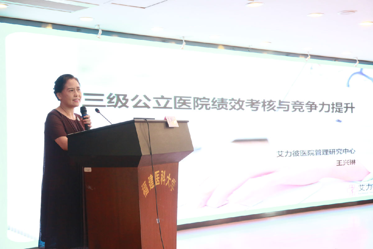 抓绩效考核 推学科建设  提医院竞争力 ——我院召开绩效考核与竞争力提升专题培训会