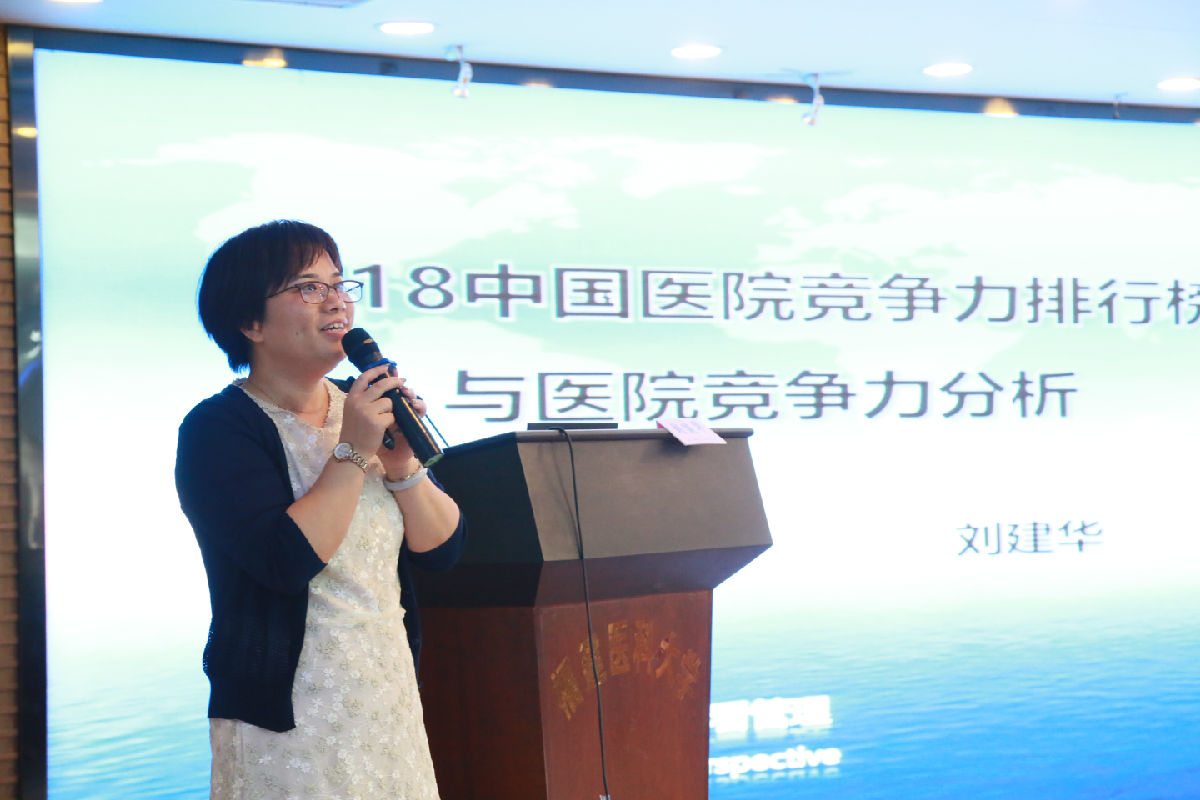 抓绩效考核 推学科建设  提医院竞争力 ——我院召开绩效考核与竞争力提升专题培训会