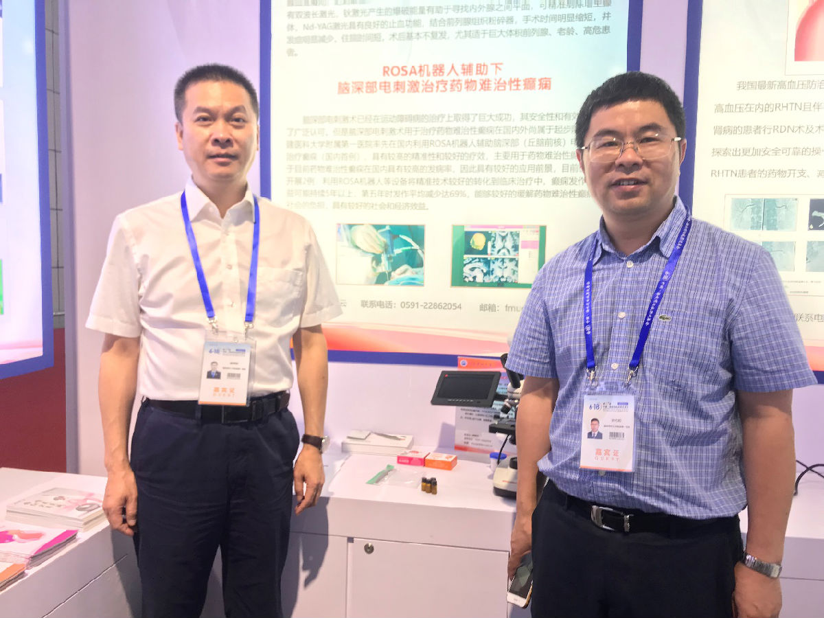我院利用ROSA机器人辅助难治性癫痫脑深部电刺激术（ANT-DBS） 在第十七届“6•18”中国-海峡项目成果交易会展出