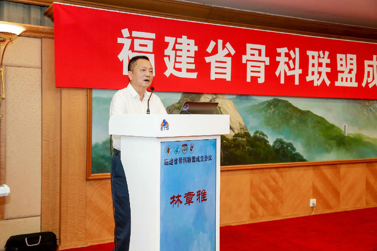 福建省创伤医学中心和我院骨科牵头成立福建省骨科联盟