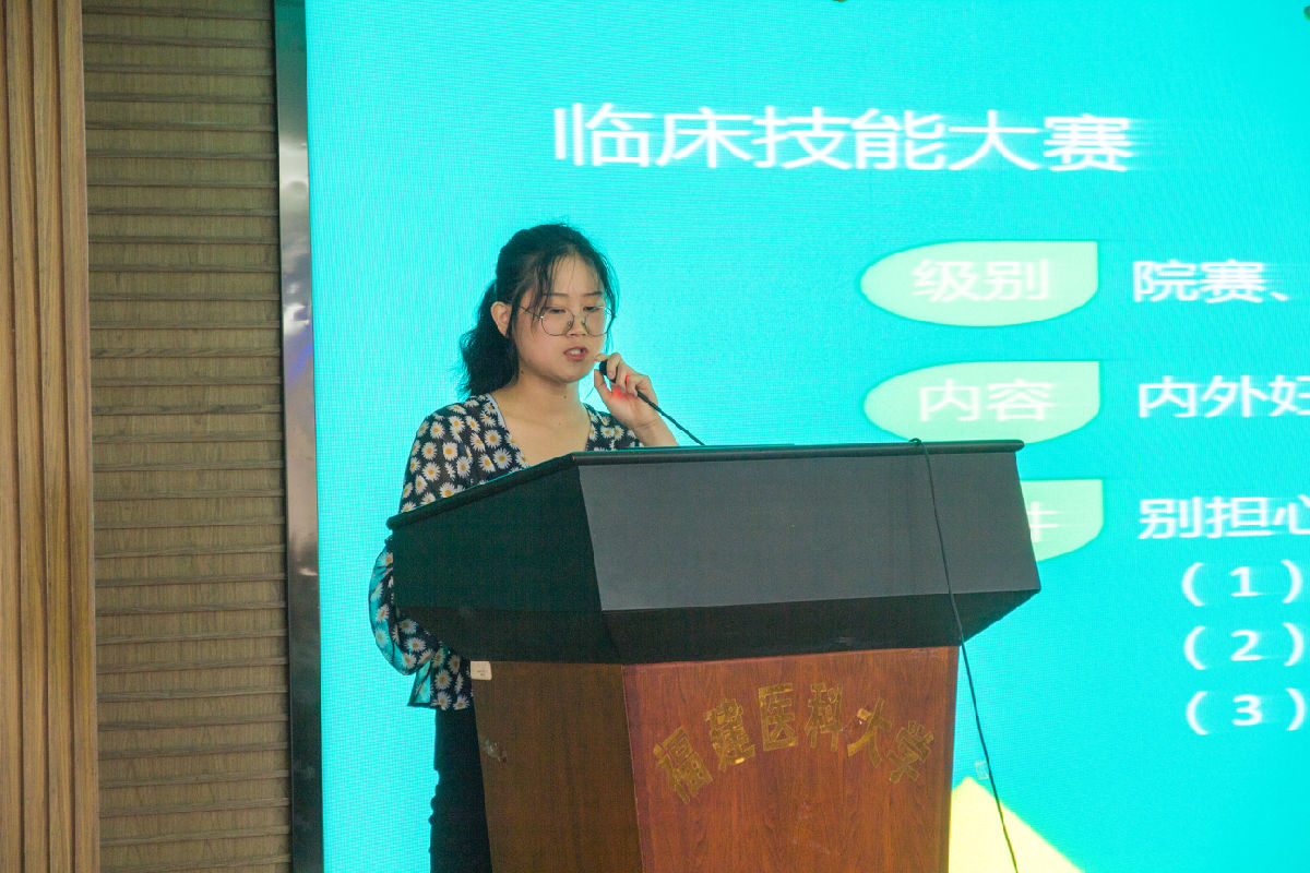 第一临床医学院举办2015级临床医学、影麻专业 实习动员暨岗前培训