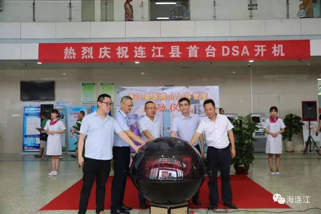 心内科帮扶连江县医院启用介入导管室