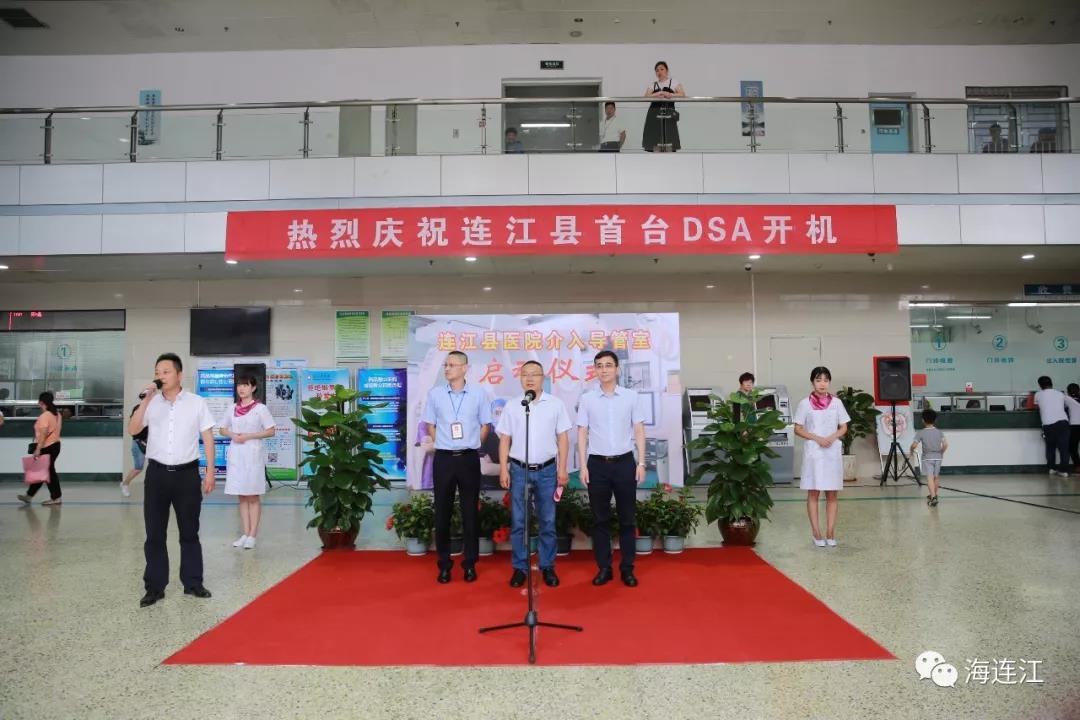 心内科帮扶连江县医院启用介入导管室