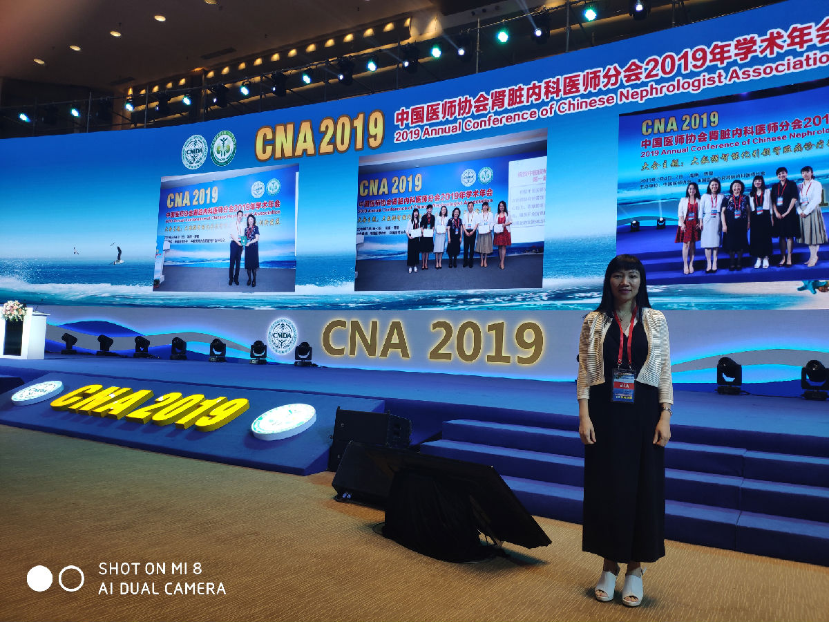 许艳芳教授当选中国医师协会肾脏内科分会青年委员会副主委
