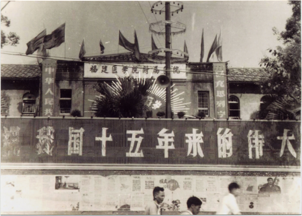 我院组图入选建国70周年全国百家名院风采展