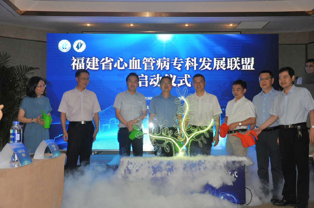 我院发起成立“福建省心血管病专科发展联盟理事会”