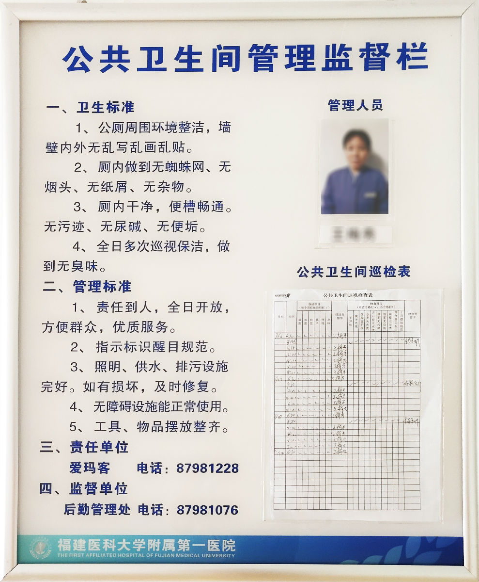 厕所革命  舒适附一