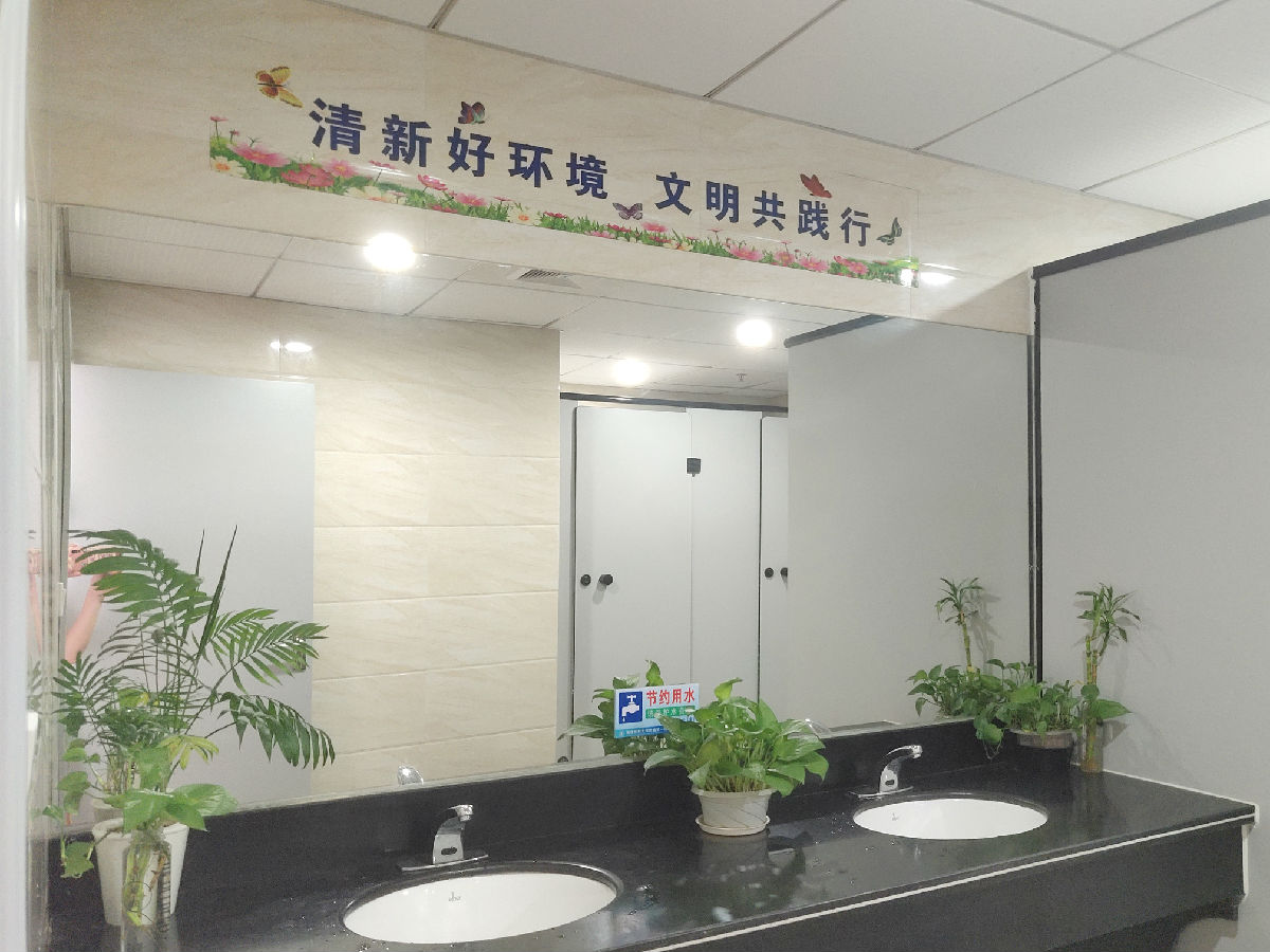 厕所革命  舒适附一