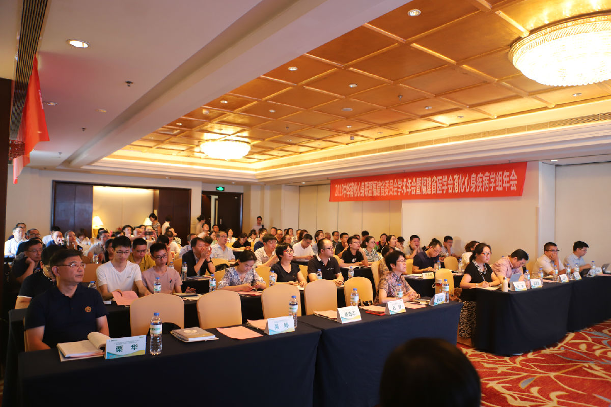 消化内科主办福建省第二期胃肠疾病前沿研究进展学习班