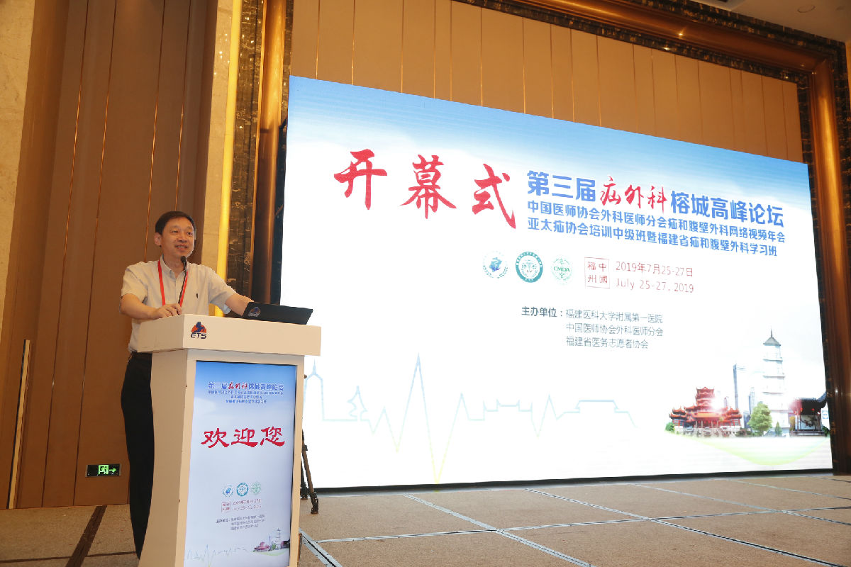 我院肝胆胰疝外科主办、联合承办国家级疝外科视频年会暨亚太疝协会培训班、福建省疝外科学习班 我院肝胆胰疝外科主办、联合承办国家级疝外科视频年会暨亚太疝协会培训班、福建省疝外科学习班