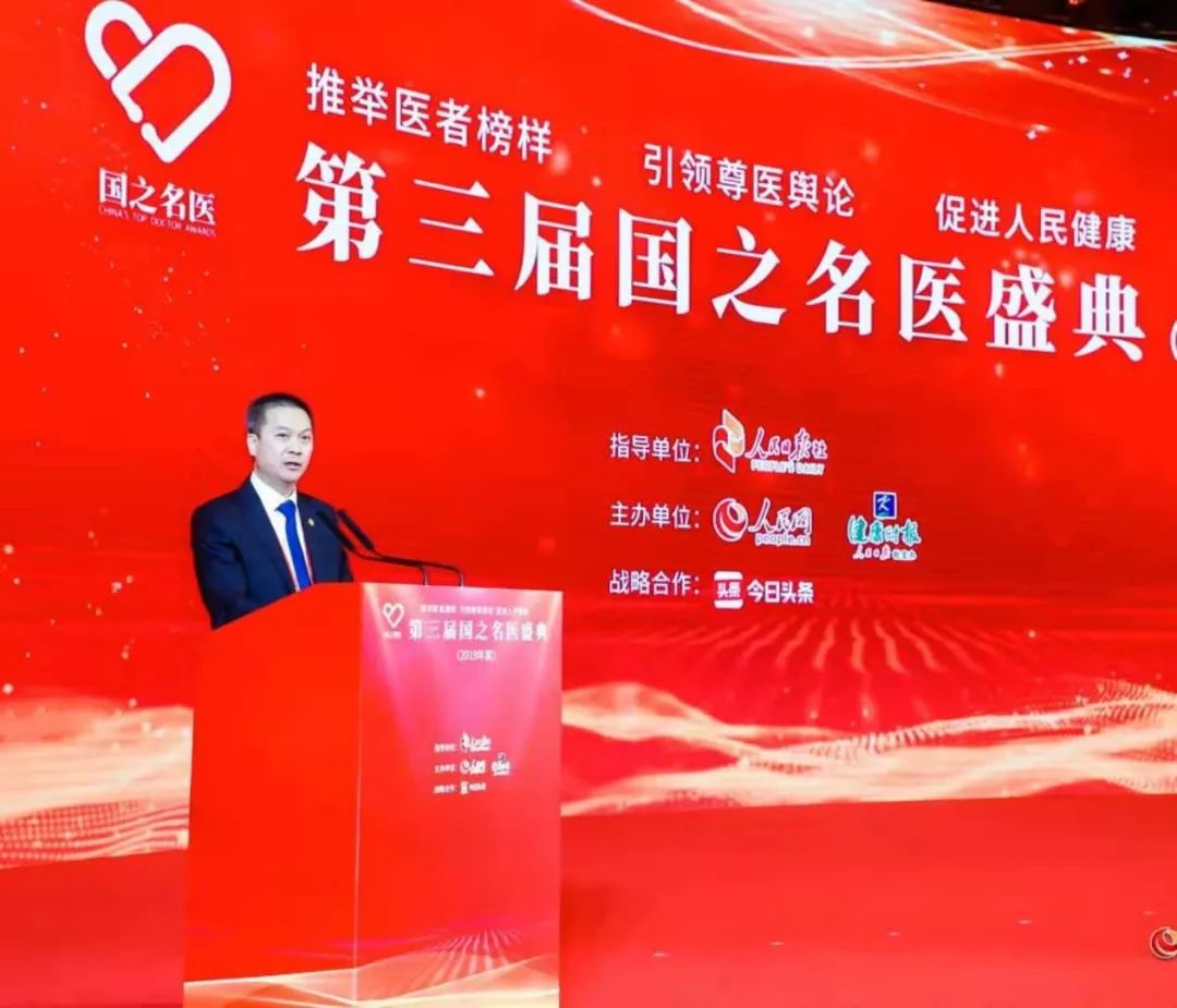 第三届国之名医盛典 院长康德智教授作主题发言 副院长程波教授、肾内科许艳芳教授分别荣获优秀风范、青年新锐称号