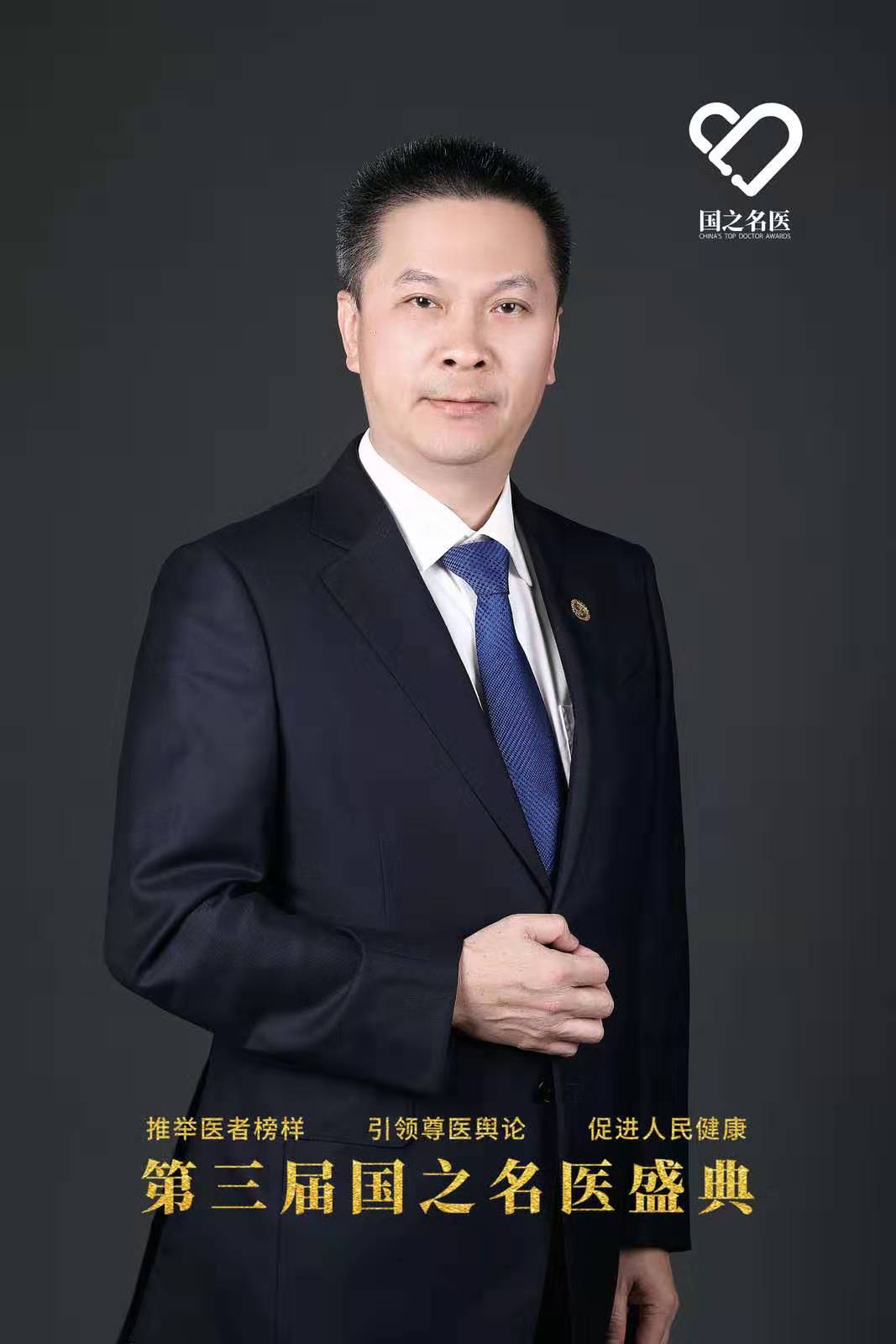 【媒体看附一】《健康时报》以专题报道热评我院院长康德智在国之名医盛典上的主旨发言 【媒体看附一】《健康时报》以专题报道热评我院院长康德智在国之名医盛典上的主旨发言