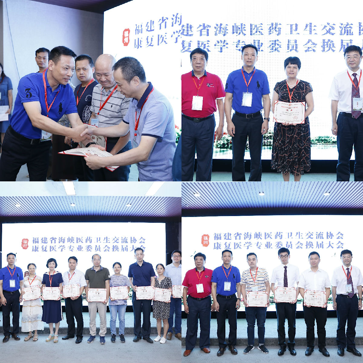 我院联合举办第三届海西康复系列论坛暨海峡医药卫生交流协会康复医学专业委员会换届大会