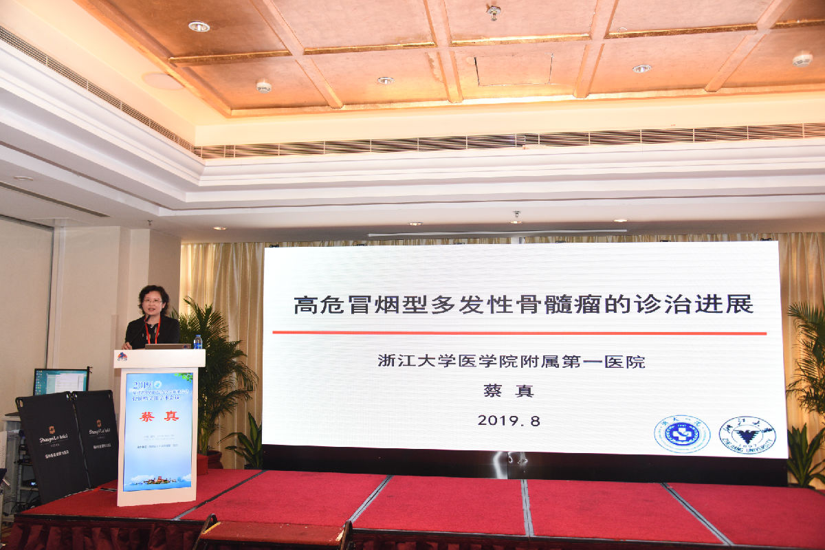 我院血液科承办2019年福建省骨髓瘤学组学术会议