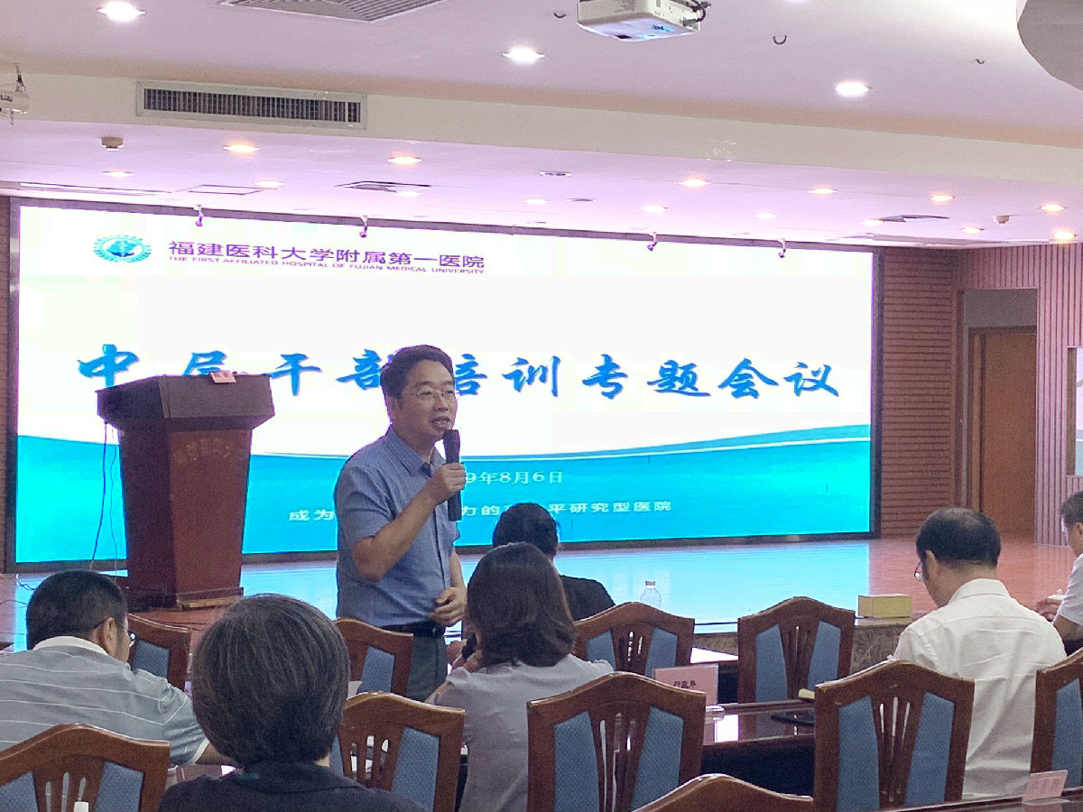 创新医院运营模式  提高绩效管理水平——我院召开绩效管理专题培训会