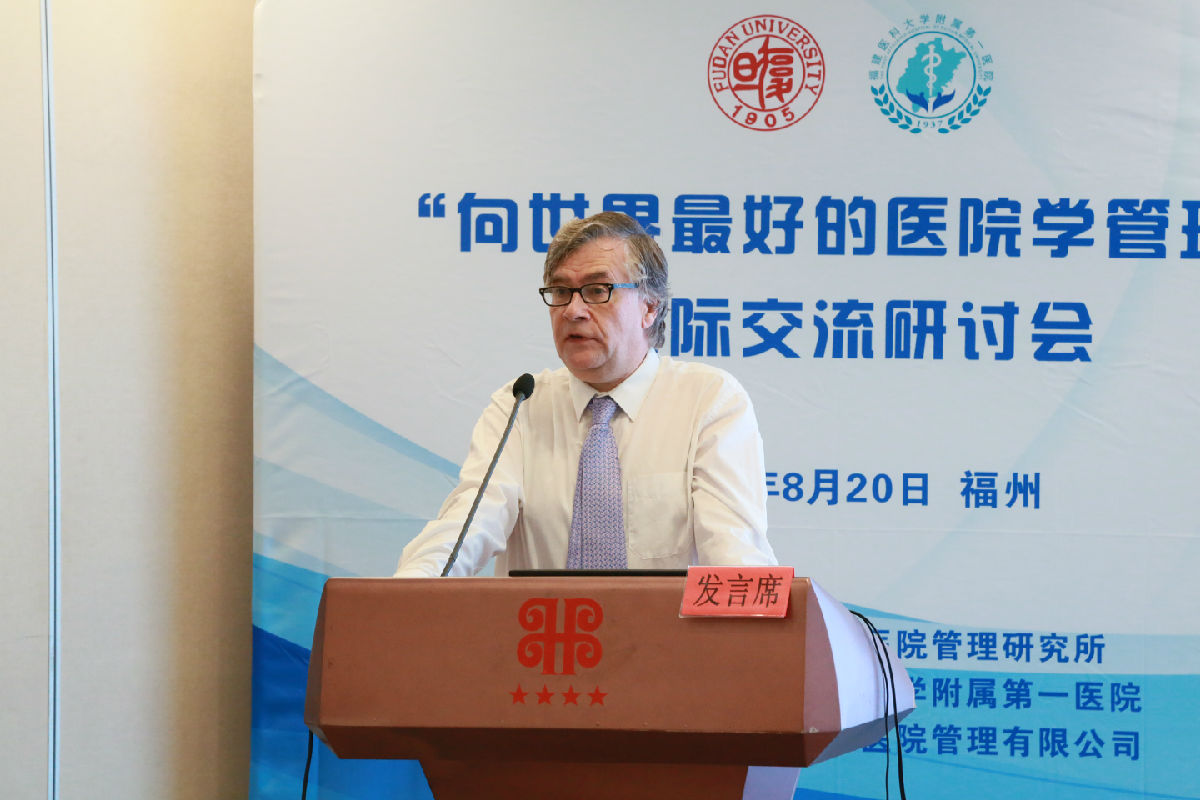 向最好的医院学管理——我院举办中法国际医院管理交流研讨会