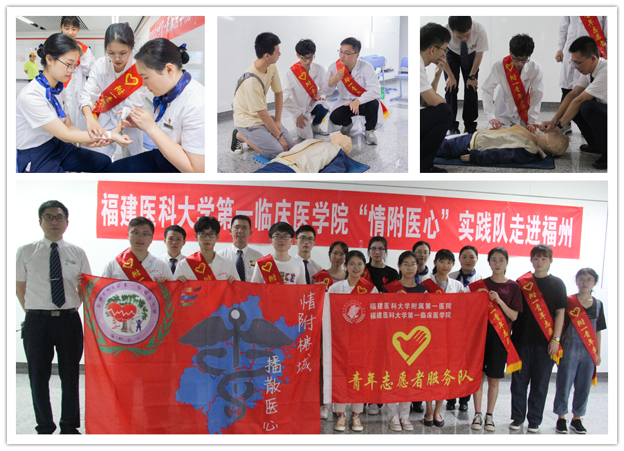 院团委暑期社会实践系列活动（三） ——“情附医心”实践队纪实