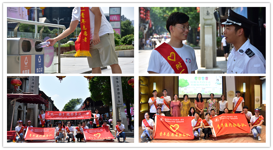 院团委暑期社会实践系列活动（二） ——“医路繁榕”实践队纪实