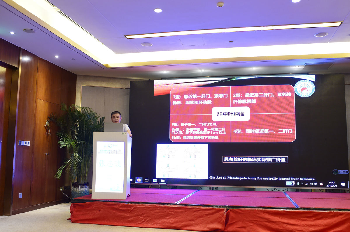 我院举办腹腔镜肝切除规范化学习班暨福建省首届肝胆外科术中超声应用培训班