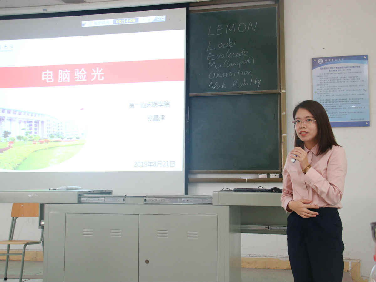 第一临床医学院举办青年教师讲课比赛