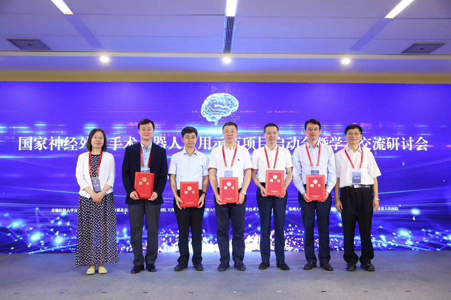康德智教授当选国家神经外科手术机器人应用示范项目专家指导委员会副主任委员