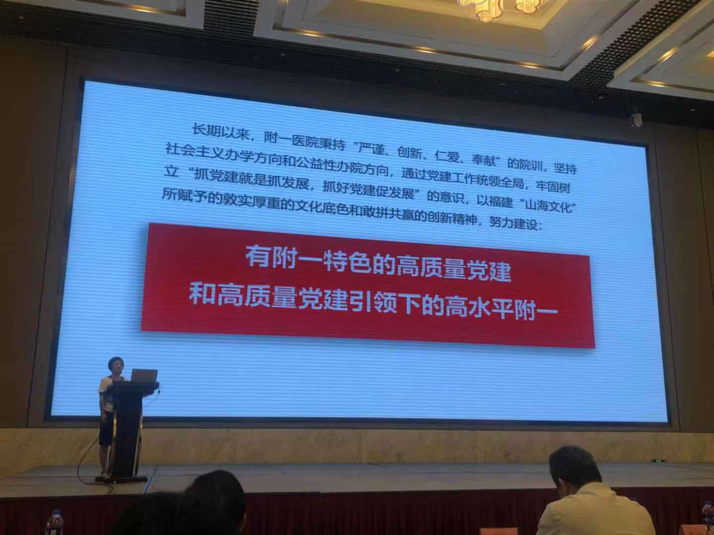 我院应邀在全国卫生健康行业党建工作交流会上做专题分享