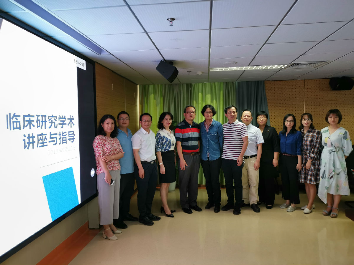 我院举办临床研究学术讲座与指导会