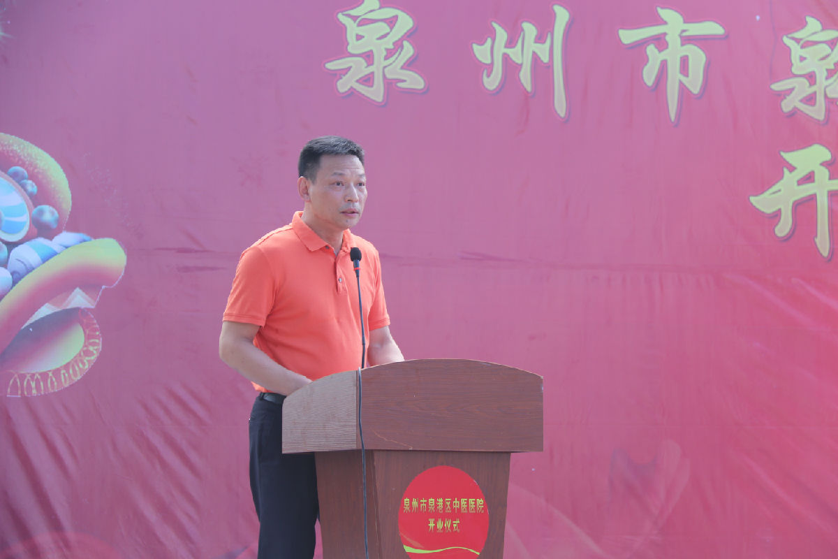 务实笃行  携梦起航——我院闽南医院中医部暨泉州市泉港区中医医院正式开诊